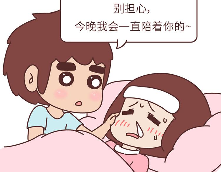 🍟麥拉風-婚後80 第499话 S，A，B，C级男朋友的区别 第41页