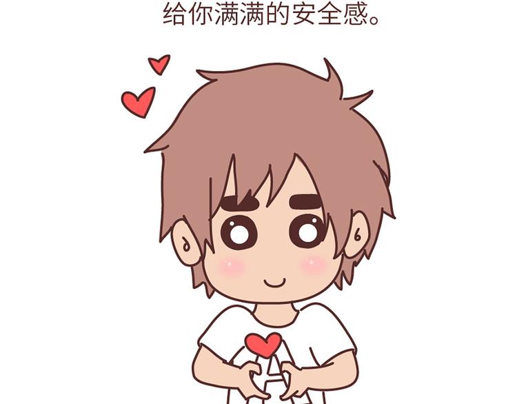 🍟麥拉風-婚後80 第499话 S，A，B，C级男朋友的区别 第45页