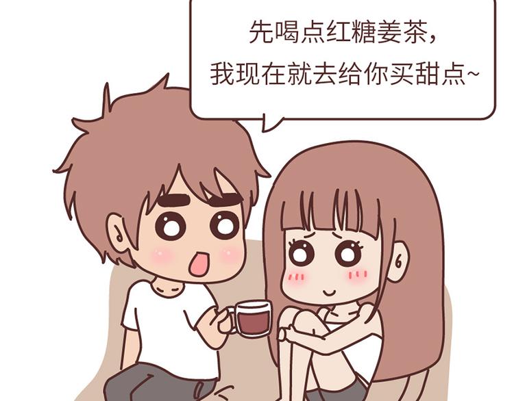 🍟麥拉風-婚後80 第499话 S，A，B，C级男朋友的区别 第5页
