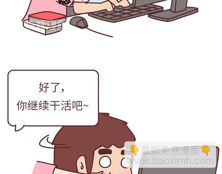 🍟麥拉風-婚後80 第501话 好的爱情，是这样把对方宠坏 第10页