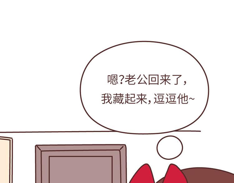 🍟麥拉風-婚後80 第501话 好的爱情，是这样把对方宠坏 第14页