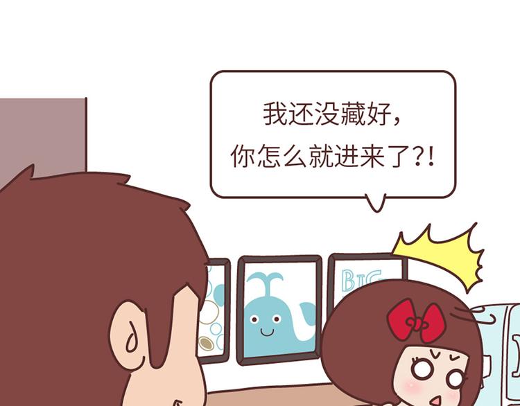 🍟麥拉風-婚後80 第501话 好的爱情，是这样把对方宠坏 第16页