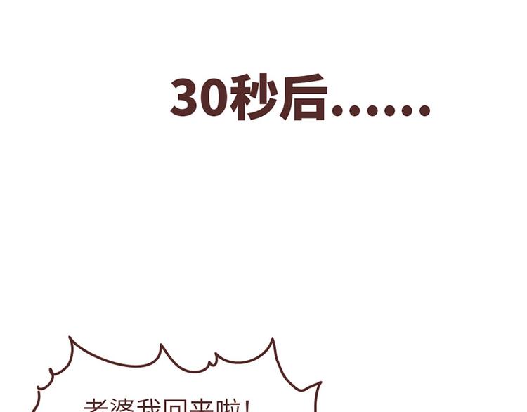 🍟麥拉風-婚後80 第501话 好的爱情，是这样把对方宠坏 第19页