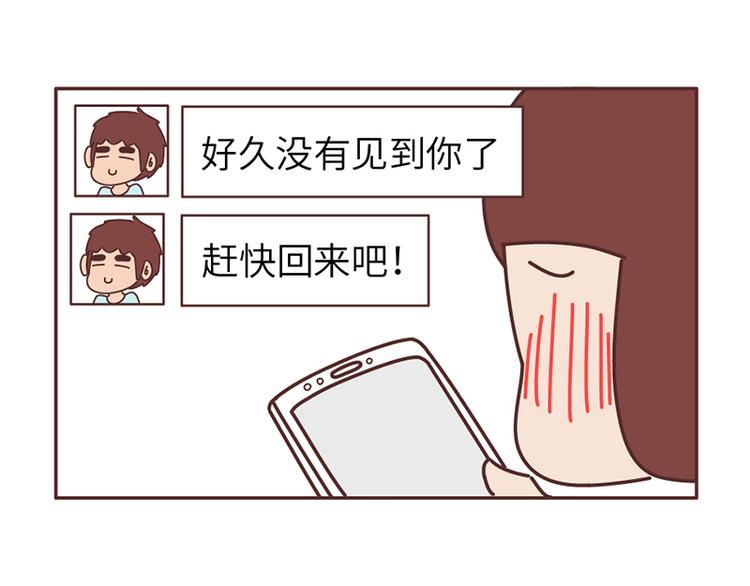 🍟麥拉風-婚後80 第501话 好的爱情，是这样把对方宠坏 第2页