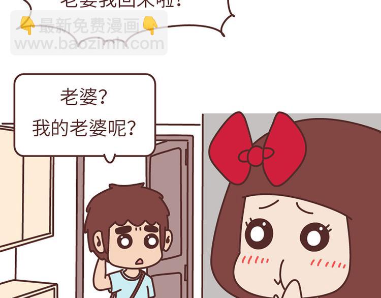 🍟麥拉風-婚後80 第501话 好的爱情，是这样把对方宠坏 第20页