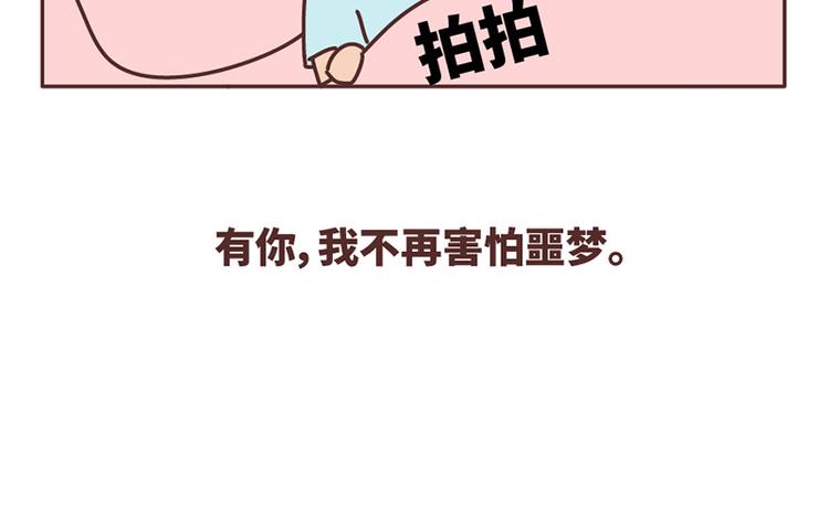 🍟麥拉風-婚後80 第501话 好的爱情，是这样把对方宠坏 第31页