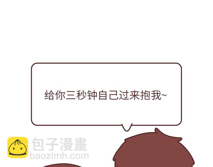 🍟麥拉風-婚後80 第501话 好的爱情，是这样把对方宠坏 第32页