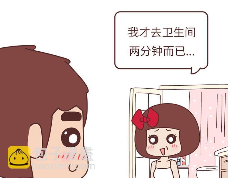 🍟麥拉風-婚後80 第501话 好的爱情，是这样把对方宠坏 第4页