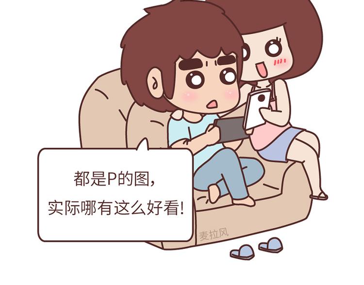 🍟麥拉風-婚後80 第503话 别人家的男朋友，从未让我失望过 第14页