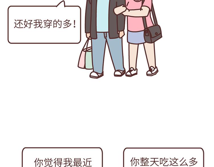 🍟麥拉風-婚後80 第503话 别人家的男朋友，从未让我失望过 第16页