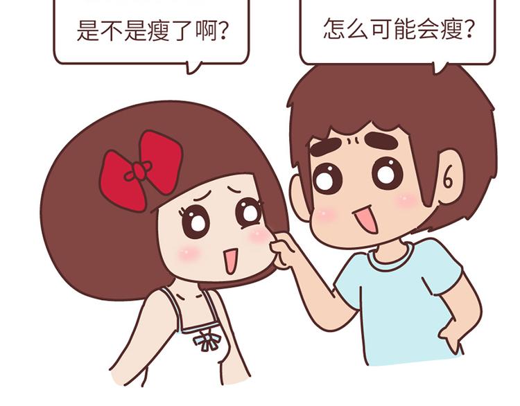 🍟麥拉風-婚後80 第503话 别人家的男朋友，从未让我失望过 第17页