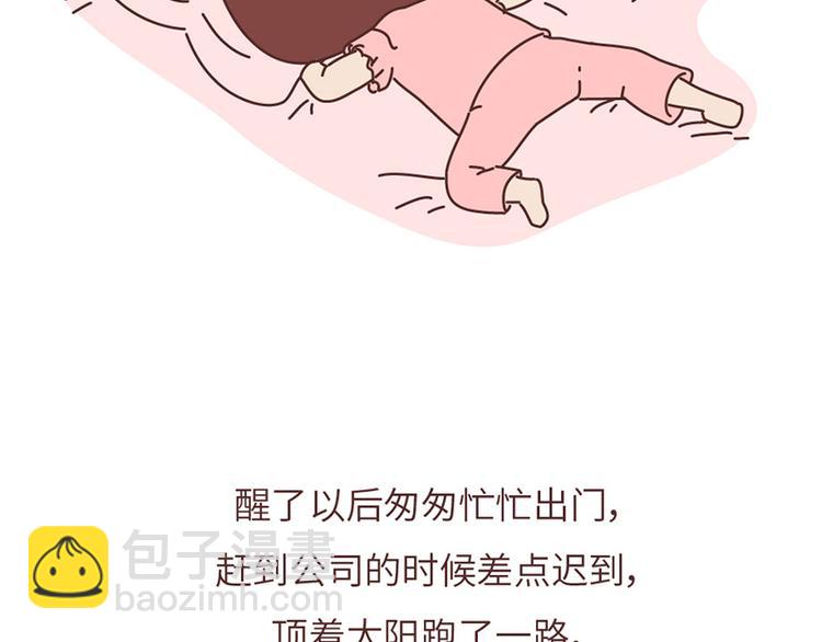 🍟麥拉風-婚後80 第503话 别人家的男朋友，从未让我失望过 第2页