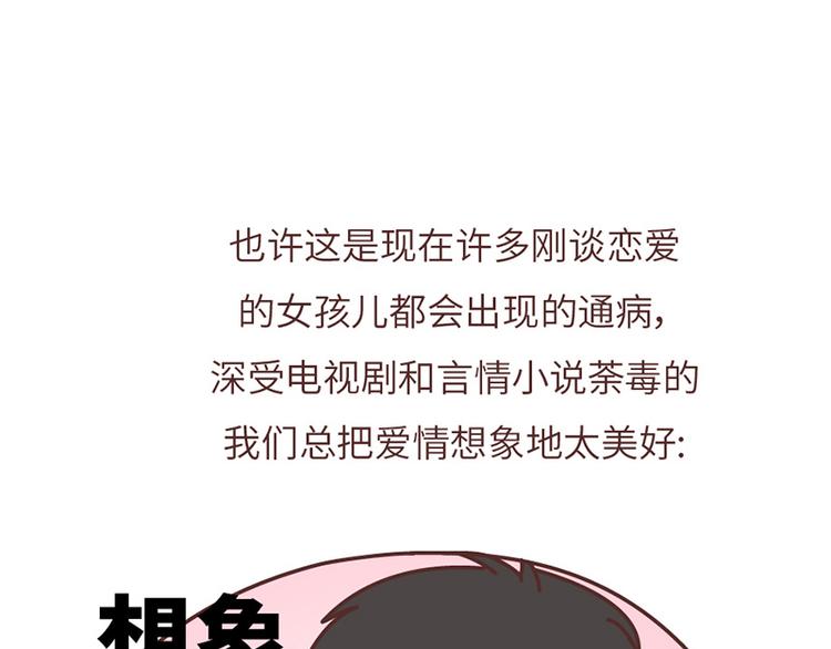🍟麥拉風-婚後80 第503话 别人家的男朋友，从未让我失望过 第22页