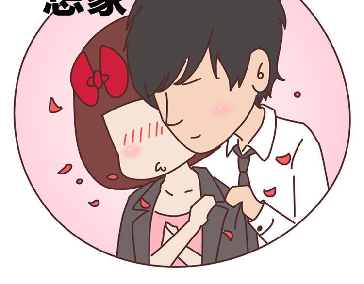 🍟麥拉風-婚後80 第503话 别人家的男朋友，从未让我失望过 第23页
