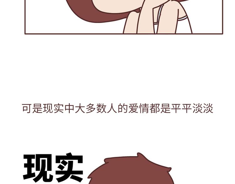 🍟麥拉風-婚後80 第503话 别人家的男朋友，从未让我失望过 第25页