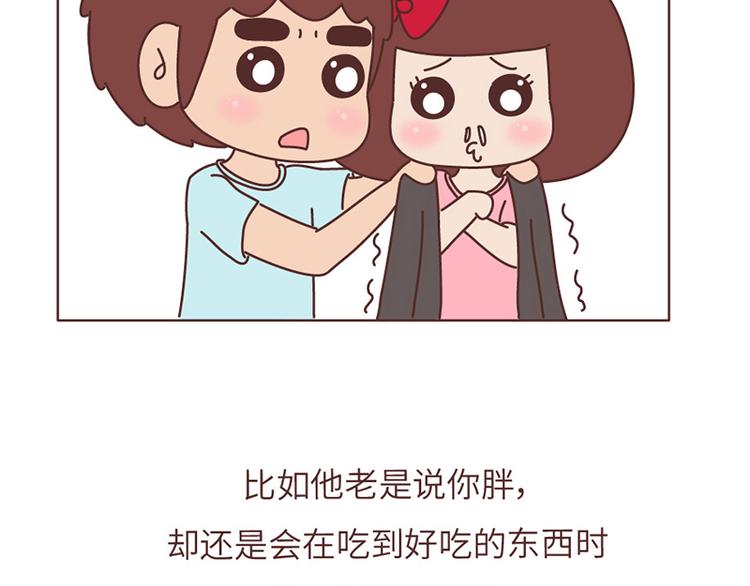 🍟麥拉風-婚後80 第503话 别人家的男朋友，从未让我失望过 第32页