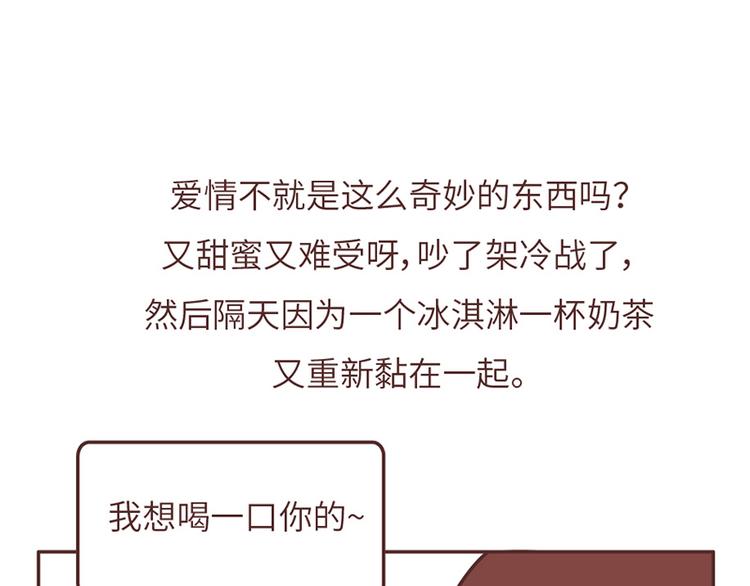 🍟麥拉風-婚後80 第503话 别人家的男朋友，从未让我失望过 第35页