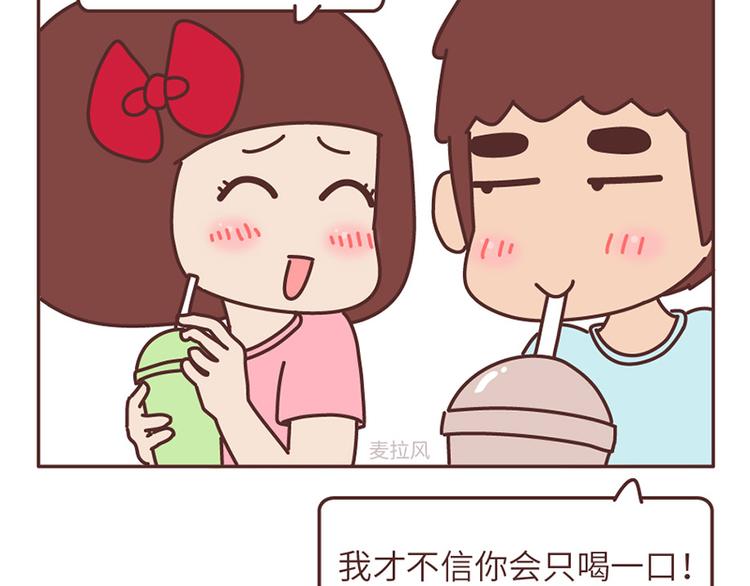 🍟麥拉風-婚後80 第503话 别人家的男朋友，从未让我失望过 第36页