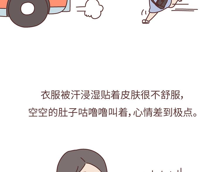 🍟麥拉風-婚後80 第503话 别人家的男朋友，从未让我失望过 第4页