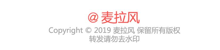🍟麥拉風-婚後80 第503话 别人家的男朋友，从未让我失望过 第43页