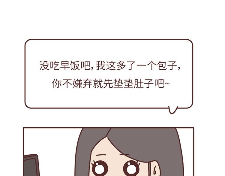 🍟麥拉風-婚後80 第503话 别人家的男朋友，从未让我失望过 第7页