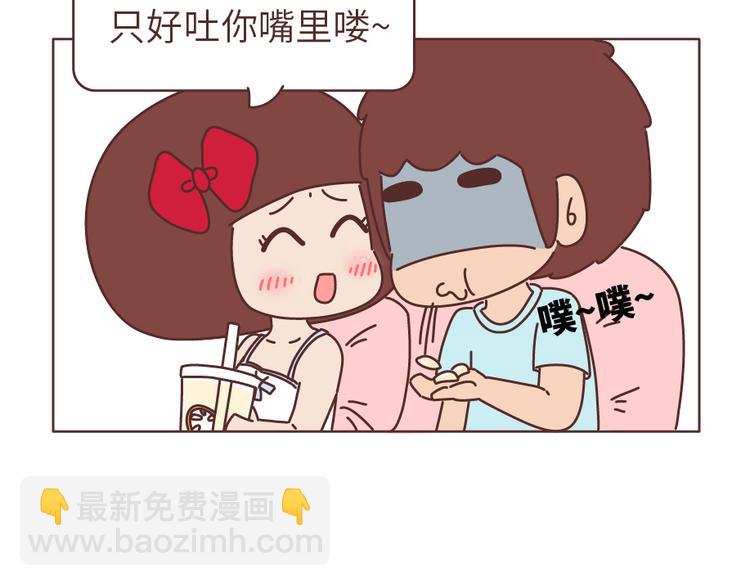 🍟麥拉風-婚後80 第505话 情侣间可以重口味到什么程度？ 第11页