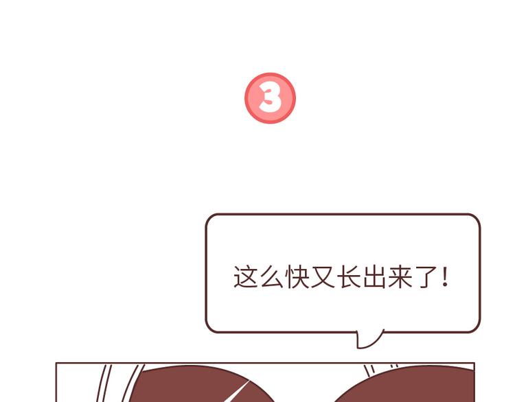 🍟麥拉風-婚後80 第505话 情侣间可以重口味到什么程度？ 第13页