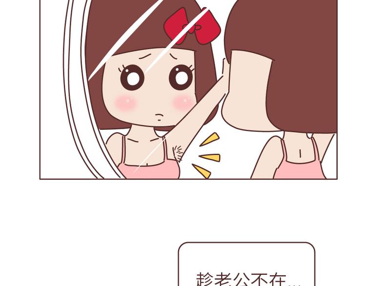🍟麥拉風-婚後80 第505话 情侣间可以重口味到什么程度？ 第14页