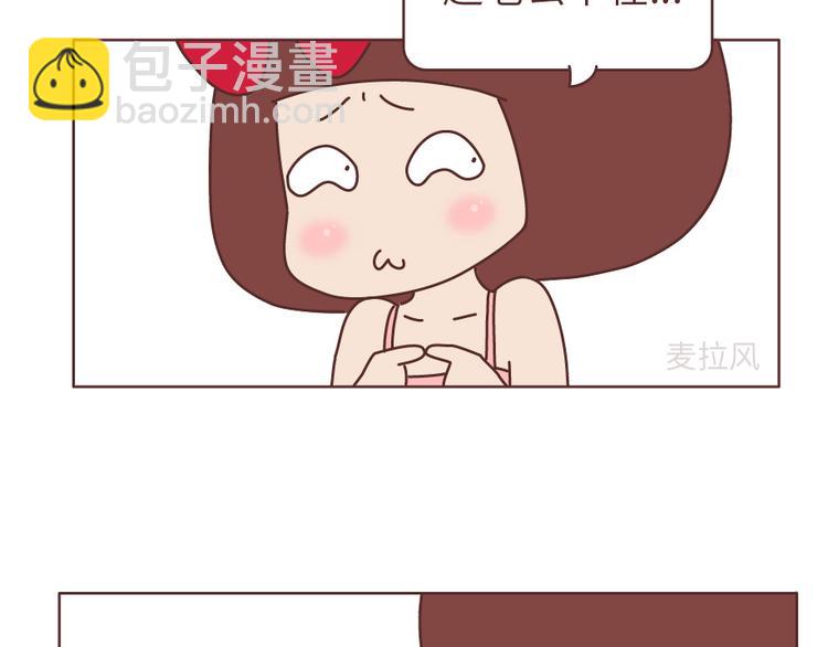 🍟麥拉風-婚後80 第505话 情侣间可以重口味到什么程度？ 第15页