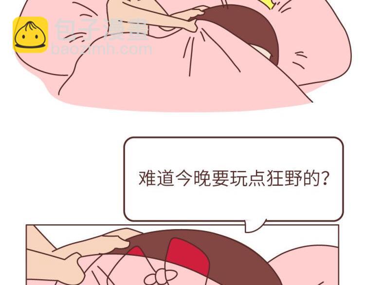 🍟麥拉風-婚後80 第505话 情侣间可以重口味到什么程度？ 第20页