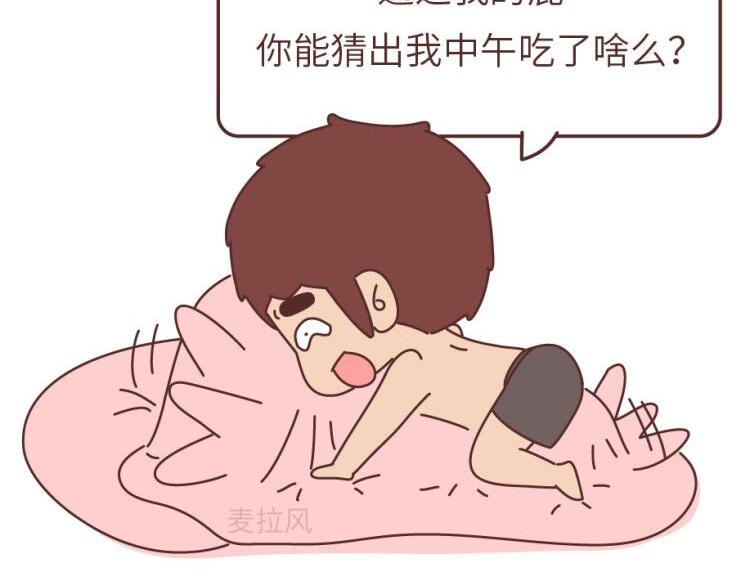 🍟麥拉風-婚後80 第505话 情侣间可以重口味到什么程度？ 第23页