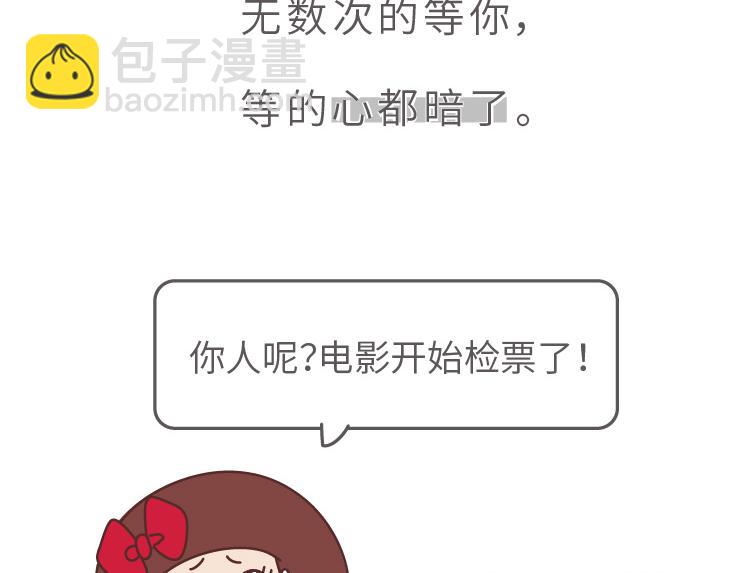 🍟麥拉風-婚後80 第507话 女生想分手程度时间表 第17页
