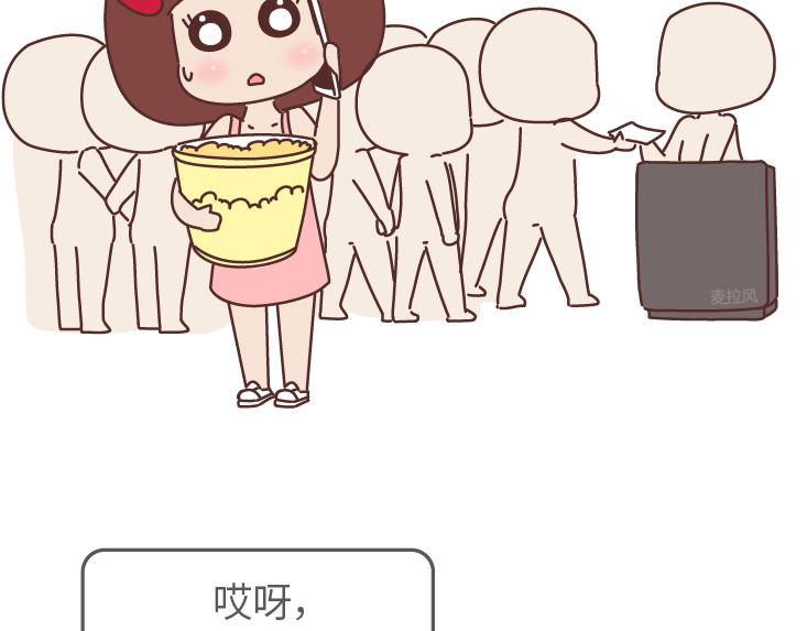 🍟麥拉風-婚後80 第507话 女生想分手程度时间表 第18页