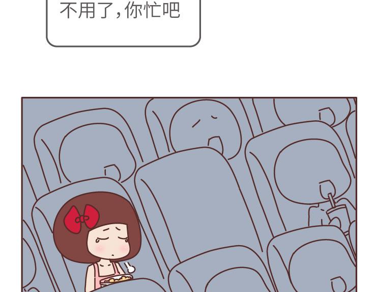🍟麥拉風-婚後80 第507话 女生想分手程度时间表 第20页