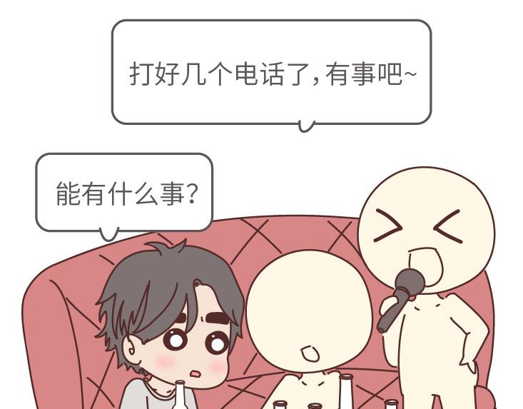 🍟麥拉風-婚後80 第507话 女生想分手程度时间表 第27页