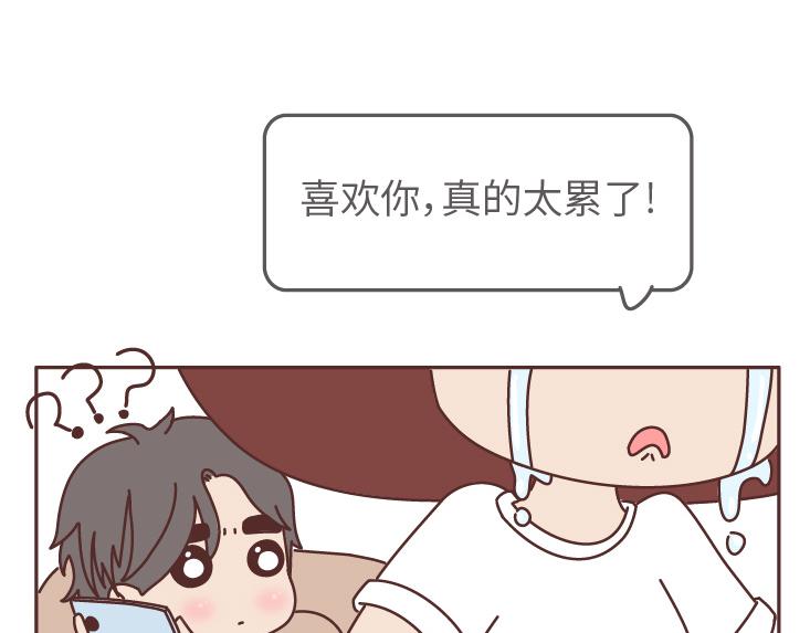 🍟麥拉風-婚後80 第507话 女生想分手程度时间表 第3页