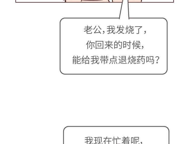 🍟麥拉風-婚後80 第507话 女生想分手程度时间表 第30页