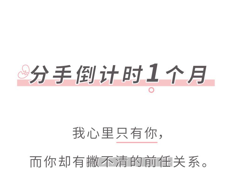 🍟麥拉風-婚後80 第507话 女生想分手程度时间表 第35页