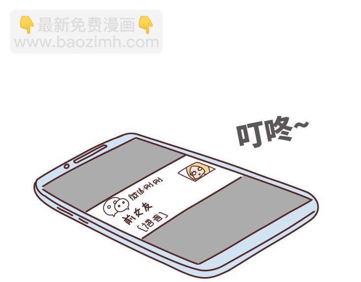 🍟麥拉風-婚後80 第507话 女生想分手程度时间表 第36页