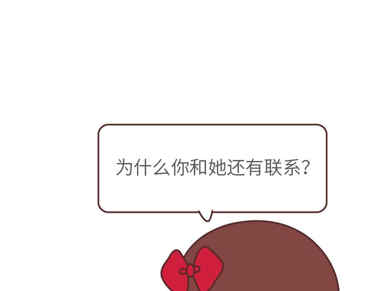 🍟麥拉風-婚後80 第507话 女生想分手程度时间表 第40页