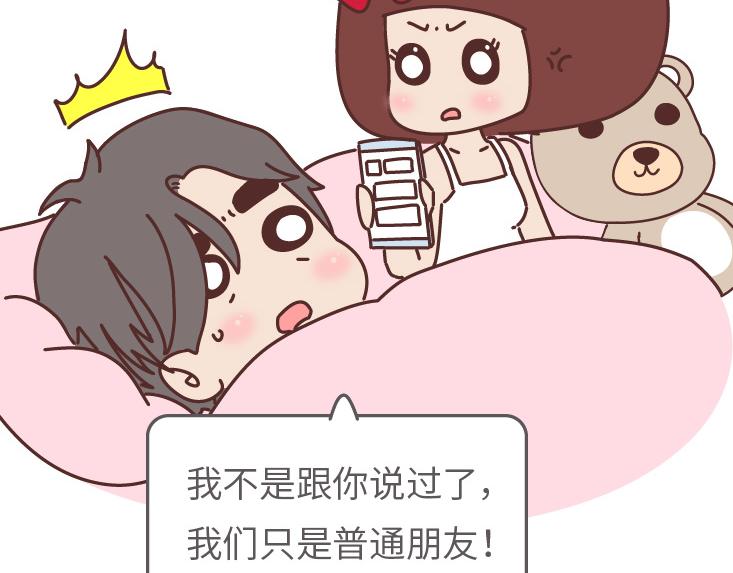 🍟麥拉風-婚後80 第507话 女生想分手程度时间表 第41页