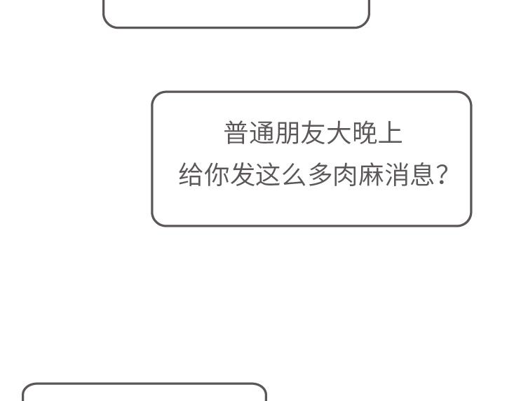 🍟麥拉風-婚後80 第507话 女生想分手程度时间表 第42页