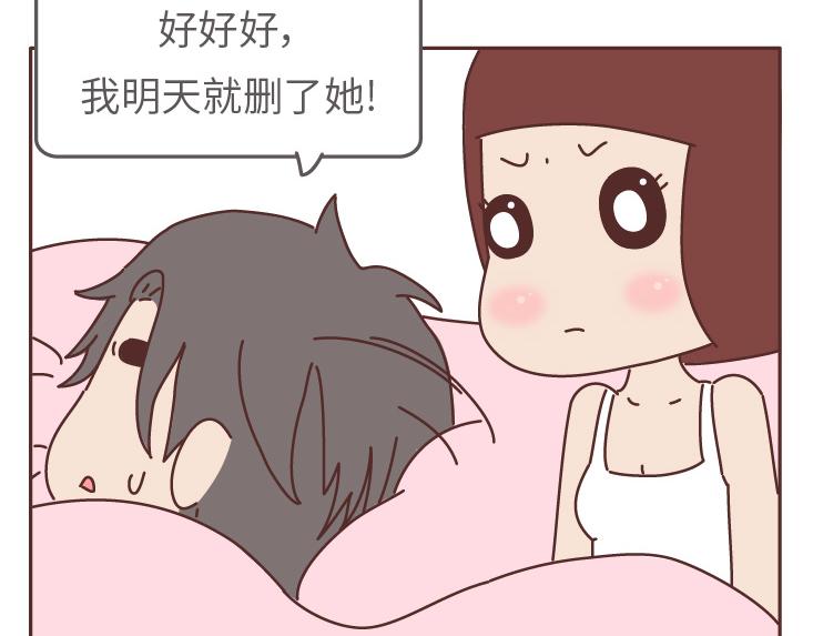 🍟麥拉風-婚後80 第507话 女生想分手程度时间表 第43页