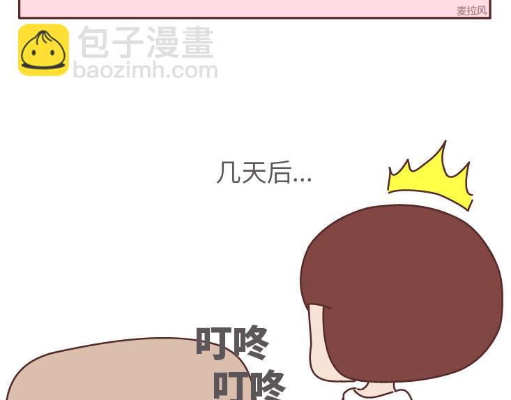 🍟麥拉風-婚後80 第507话 女生想分手程度时间表 第44页