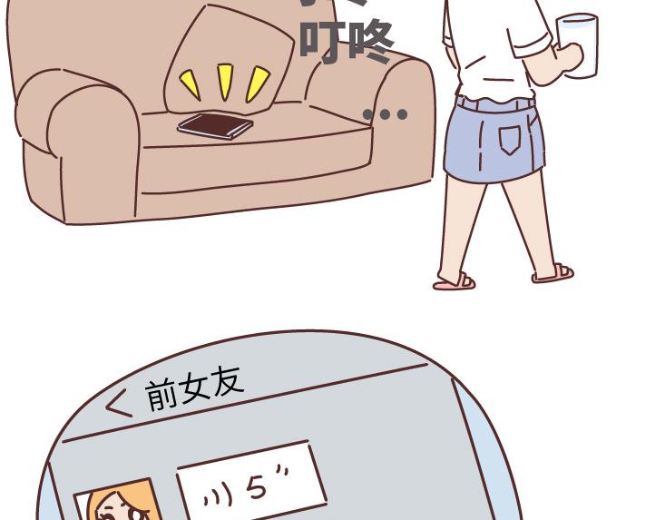 🍟麥拉風-婚後80 第507话 女生想分手程度时间表 第45页