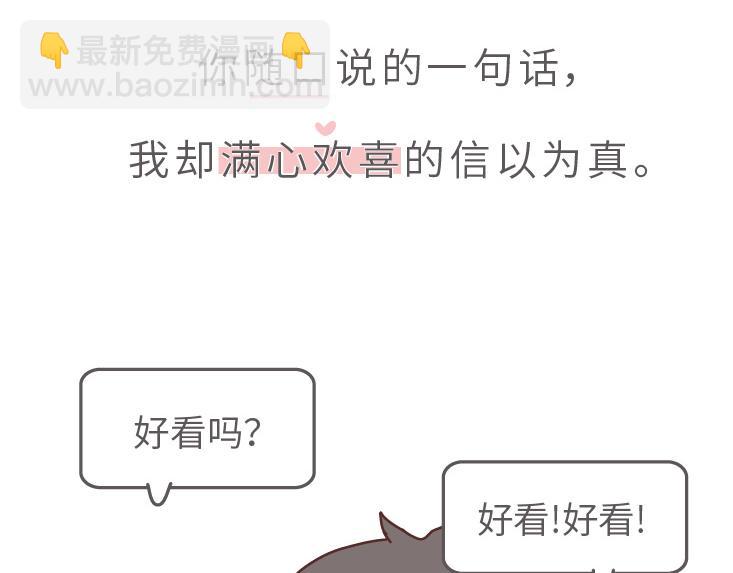 🍟麥拉風-婚後80 第507话 女生想分手程度时间表 第5页