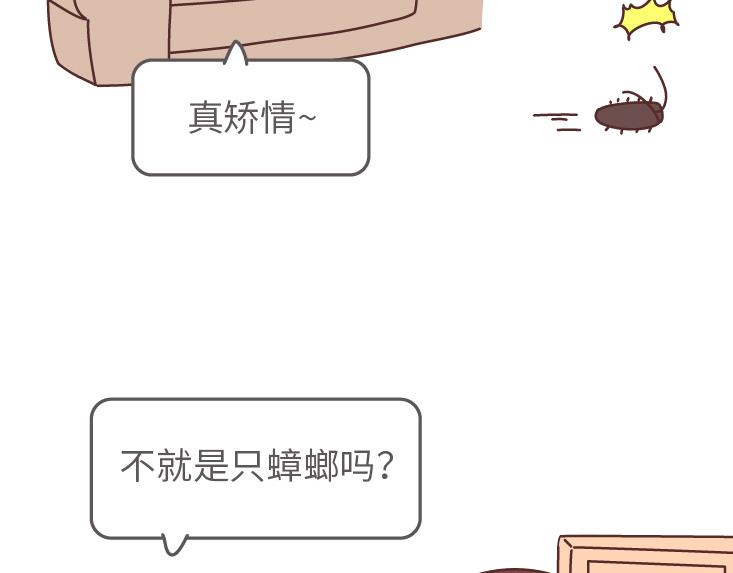 🍟麥拉風-婚後80 第507话 女生想分手程度时间表 第50页