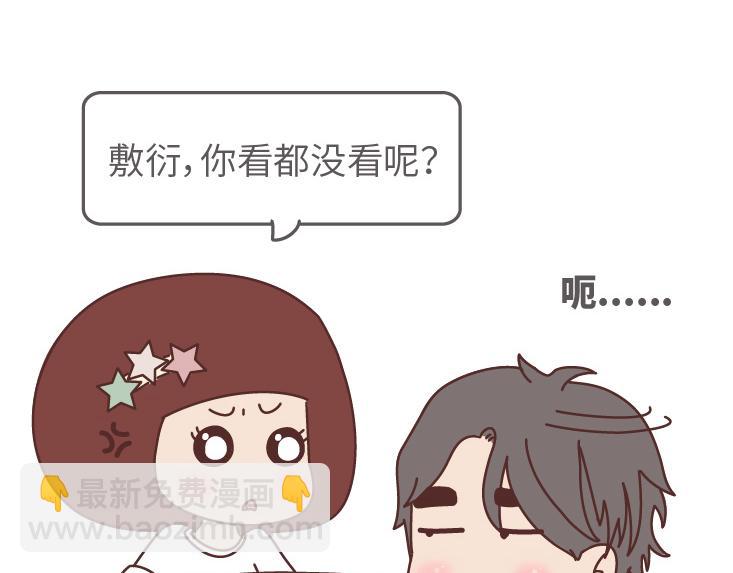 🍟麥拉風-婚後80 第507话 女生想分手程度时间表 第7页