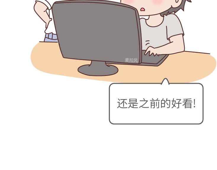 🍟麥拉風-婚後80 第507话 女生想分手程度时间表 第8页
