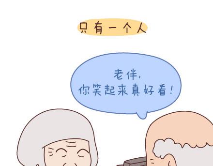 🍟麥拉風-婚後80 第51话 当你老了 第10页